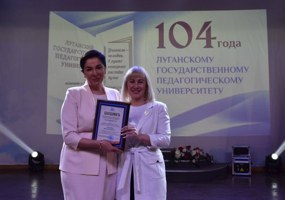 Инна Швенк: Луганскому государственному педагогическому университету 104 года! Инна Швенк: Луганскому государственному педагогическому университету 104 года!