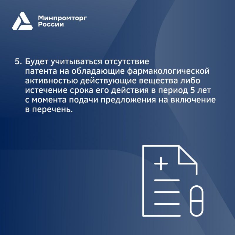 Минпромторг России и Минздрав России представили фармотрасли проект новых критериев формирования перечня стратегически значимых лекарств Минпромторг России и Минздрав России представили фармотрасли проект новых критериев формирования перечня стратегически значимых лекарств