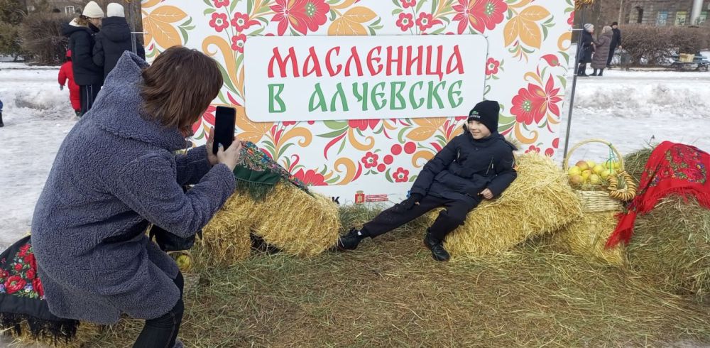Альберт Апшев: Алчевск отметил окончание масленичной недели Альберт Апшев: Алчевск отметил окончание масленичной недели