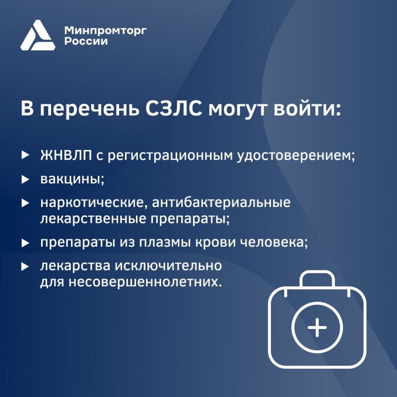 Минпромторг России и Минздрав России представили фармотрасли проект новых критериев формирования перечня стратегически значимых лекарств Минпромторг России и Минздрав России представили фармотрасли проект новых критериев формирования перечня стратегически значимых лекарств