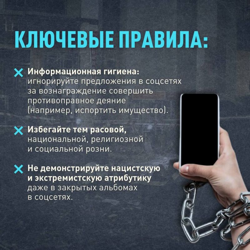 Осторожно, экстремизм!. В современном мире важно быть осторожными и осведомленными о том, что экстремизм может скрываться в самых разных формах. Это не только радикальные группы, но и распространение ненависти и вражды в... Осторожно, экстремизм!. В современном мире важно быть осторожными и осведомленными о том, что экстремизм может скрываться в самых разных формах. Это не только радикальные группы, но и распространение ненависти и вражды в...