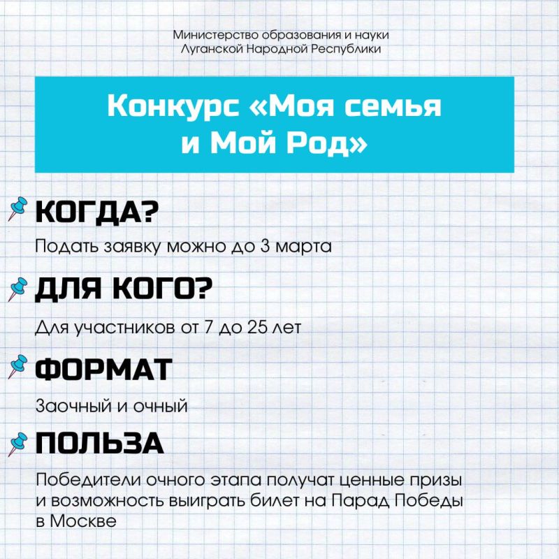 Интересные конкурсы и олимпиады для школьников Интересные конкурсы и олимпиады для школьников