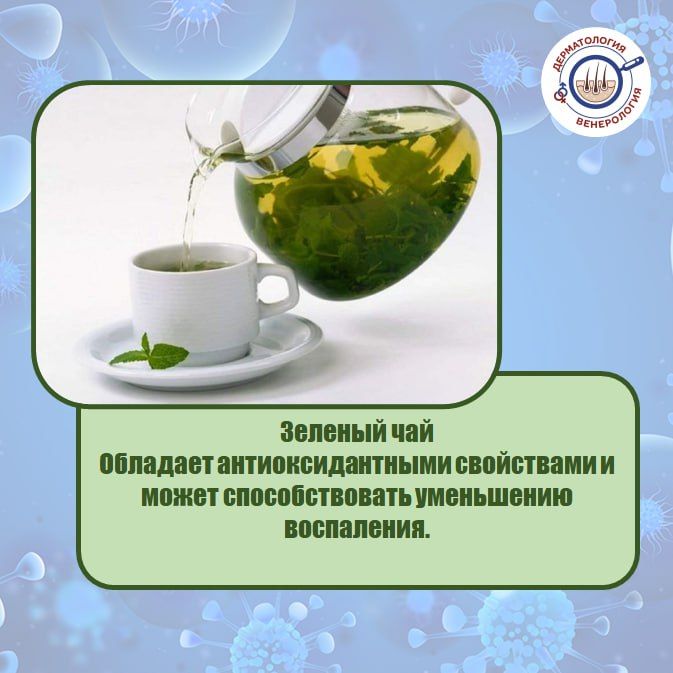 Для поддержания здоровья и улучшения состояния кожи можно рассмотреть использование иммуномодуляторов (смотрите карточки) Для поддержания здоровья и улучшения состояния кожи можно рассмотреть использование иммуномодуляторов (смотрите карточки)
