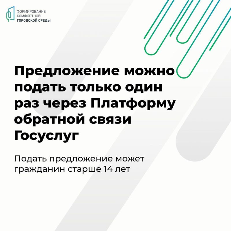 Андрей Рубанцов: В ЛНР стартовал сбор предложений по благоустройству территорий на 2026 год Андрей Рубанцов: В ЛНР стартовал сбор предложений по благоустройству территорий на 2026 год