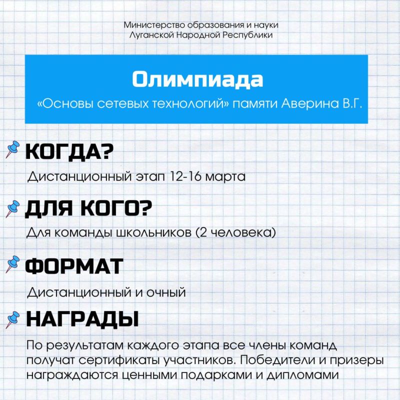 Интересные конкурсы и олимпиады для школьников Интересные конкурсы и олимпиады для школьников