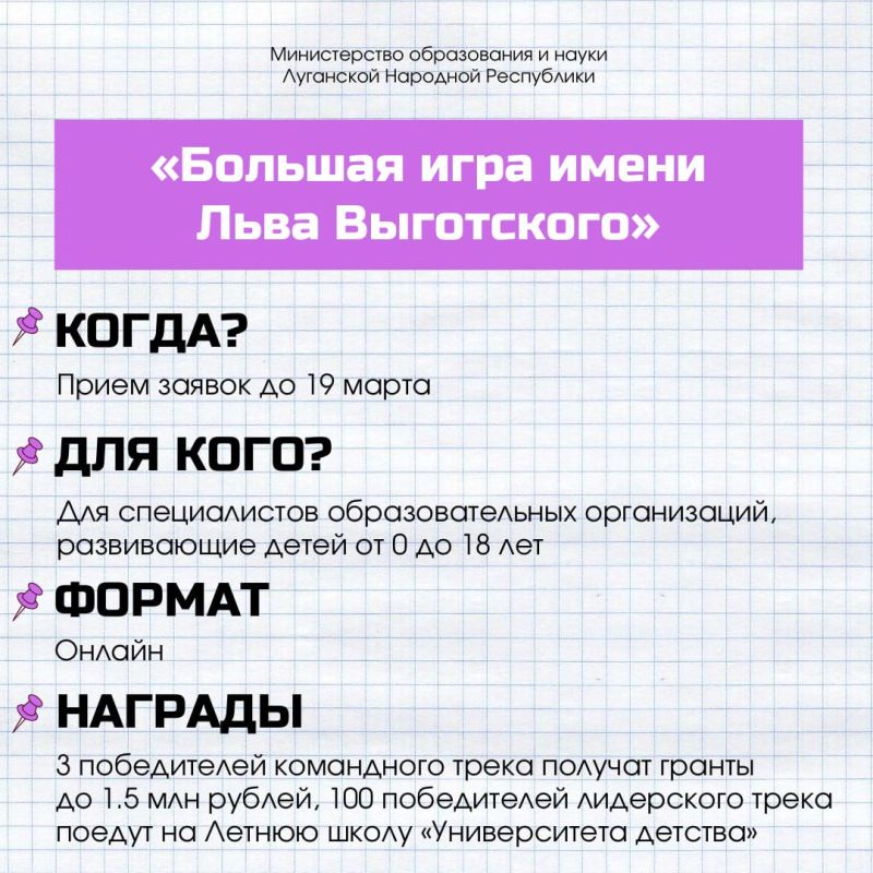 Интересные конкурсы и олимпиады для школьников Интересные конкурсы и олимпиады для школьников