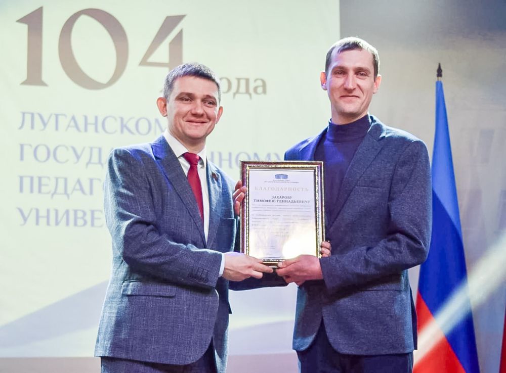 Александр Ермоленко поздравил коллектив Луганского государственного педагогического университета со 104-й годовщиной со дня основания вуза Александр Ермоленко поздравил коллектив Луганского государственного педагогического университета со 104-й годовщиной со дня основания вуза