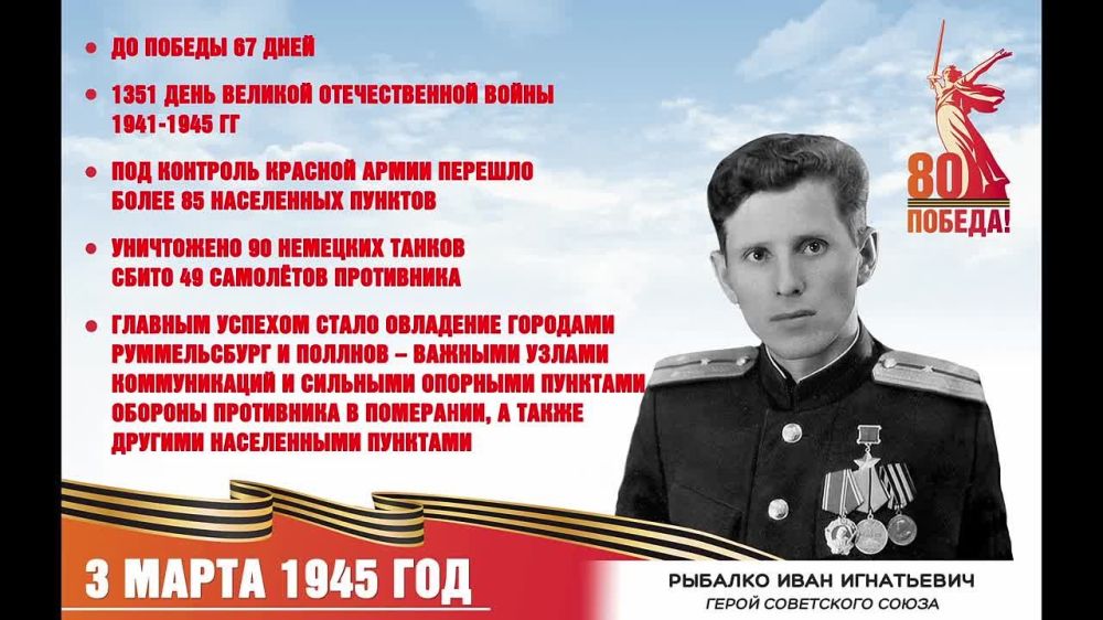 67   .   3  1945 