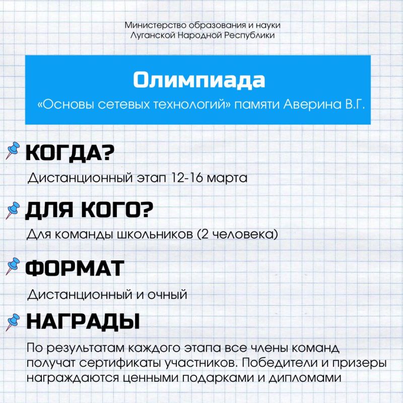 Присоединяйтесь к интересным олимпиадам и конкурсам Присоединяйтесь к интересным олимпиадам и конкурсам