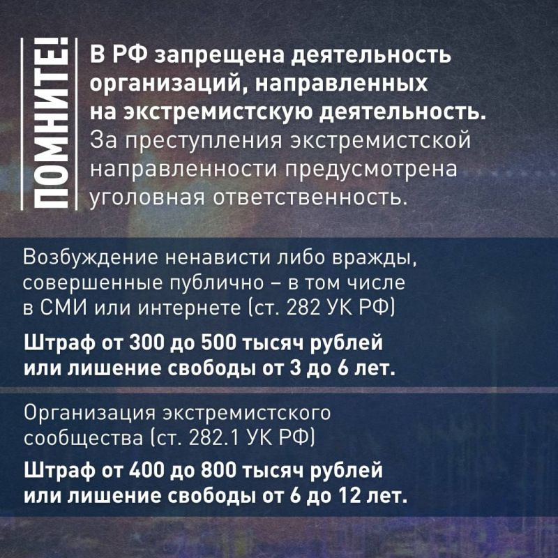 Осторожно, экстремизм!. В современном мире важно быть осторожными и осведомленными о том, что экстремизм может скрываться в самых разных формах. Это не только радикальные группы, но и распространение ненависти и вражды в... Осторожно, экстремизм!. В современном мире важно быть осторожными и осведомленными о том, что экстремизм может скрываться в самых разных формах. Это не только радикальные группы, но и распространение ненависти и вражды в...
