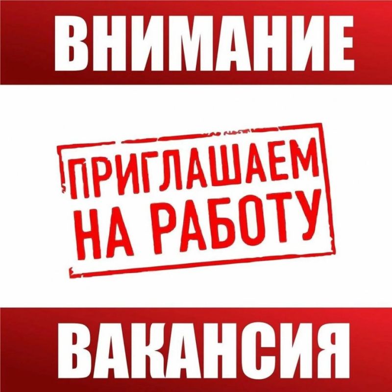 Уважаемые жители городского округа предлагаем ознакомиться с информацией о наличии актуальных вакансий в Территориальном отделении Государственного казенного учреждения «Республиканский центр занятости населения Луганской... Уважаемые жители городского округа предлагаем ознакомиться с информацией о наличии актуальных вакансий в Территориальном отделении Государственного казенного учреждения «Республиканский центр занятости населения Луганской...