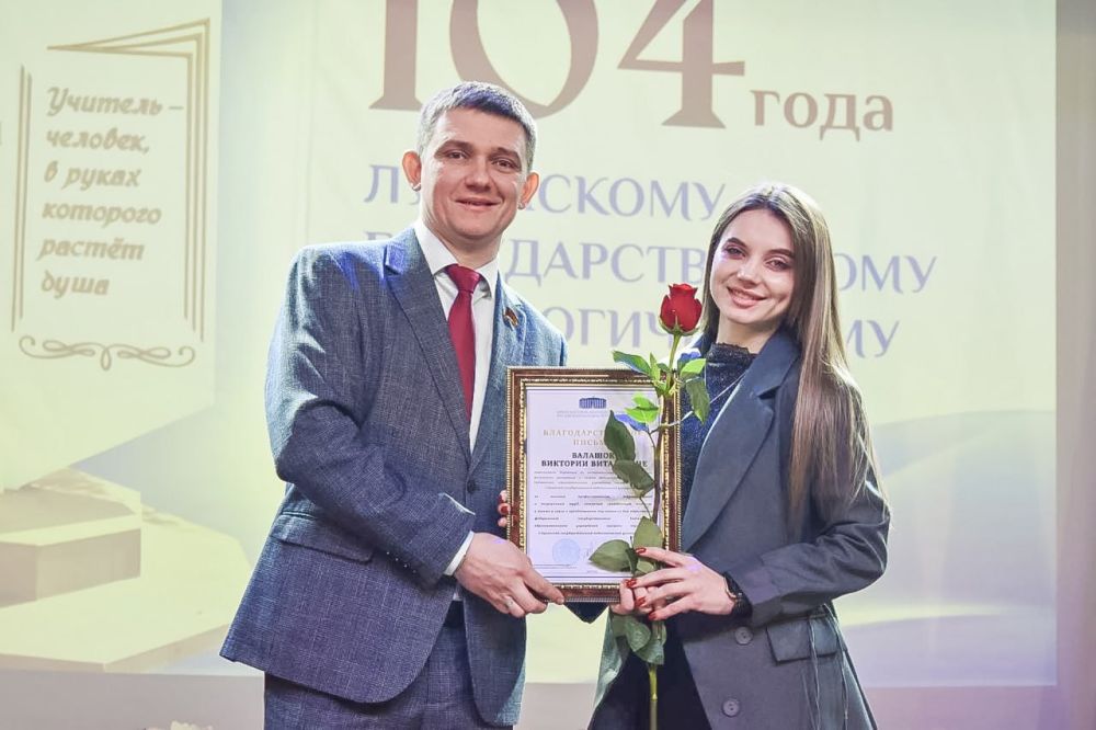 Александр Ермоленко поздравил коллектив Луганского государственного педагогического университета со 104-й годовщиной со дня основания вуза Александр Ермоленко поздравил коллектив Луганского государственного педагогического университета со 104-й годовщиной со дня основания вуза