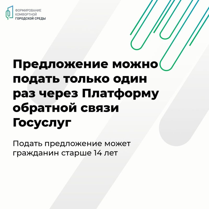 В ЛНР стартовал сбор предложений по благоустройству территорий на 2026 год В ЛНР стартовал сбор предложений по благоустройству территорий на 2026 год