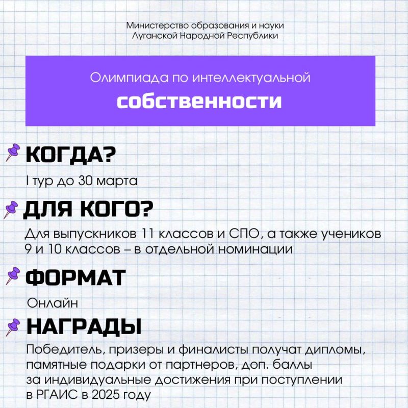 Интересные конкурсы и олимпиады для школьников Интересные конкурсы и олимпиады для школьников
