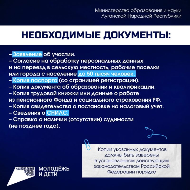 До 15 апреля идет прием заявок на «Земского учителя» До 15 апреля идет прием заявок на «Земского учителя»