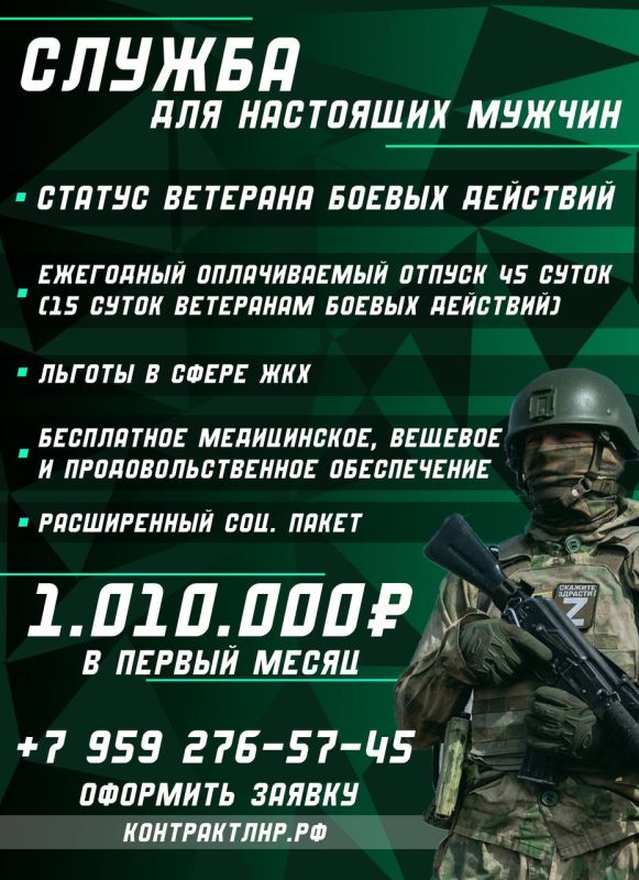 Заключи контракт и служи в Вооруженных Силах Российской Федерации Заключи контракт и служи в Вооруженных Силах Российской Федерации
