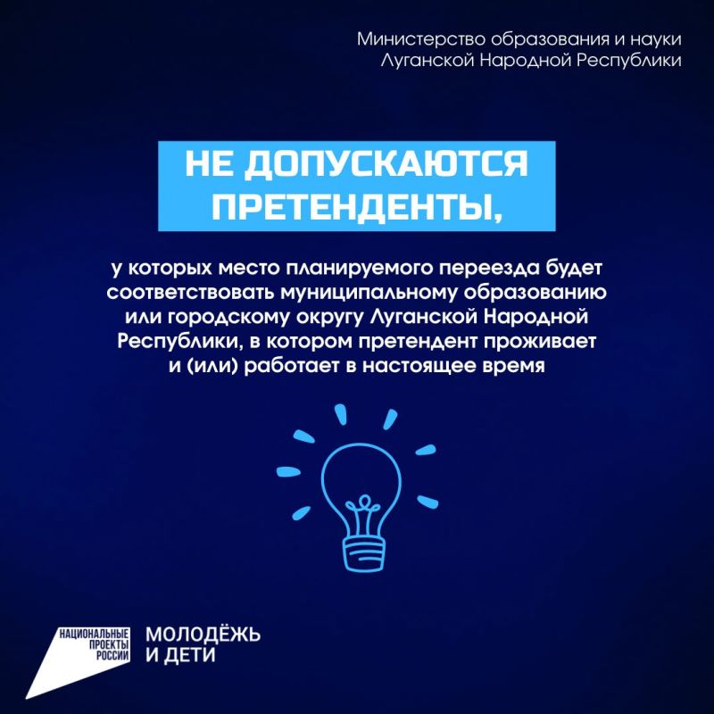 До 15 апреля идет прием заявок на «Земского учителя» До 15 апреля идет прием заявок на «Земского учителя»