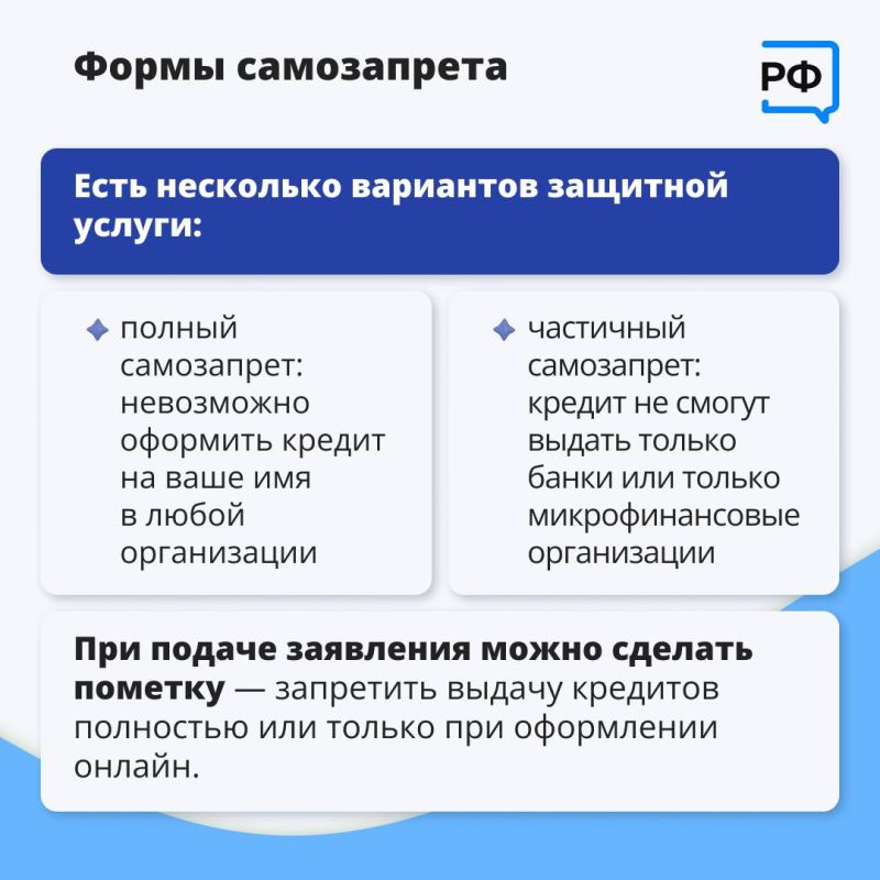 С 1 марта 2025 года на «Госуслугах» появилась услуга самозапрета на кредиты С 1 марта 2025 года на «Госуслугах» появилась услуга самозапрета на кредиты