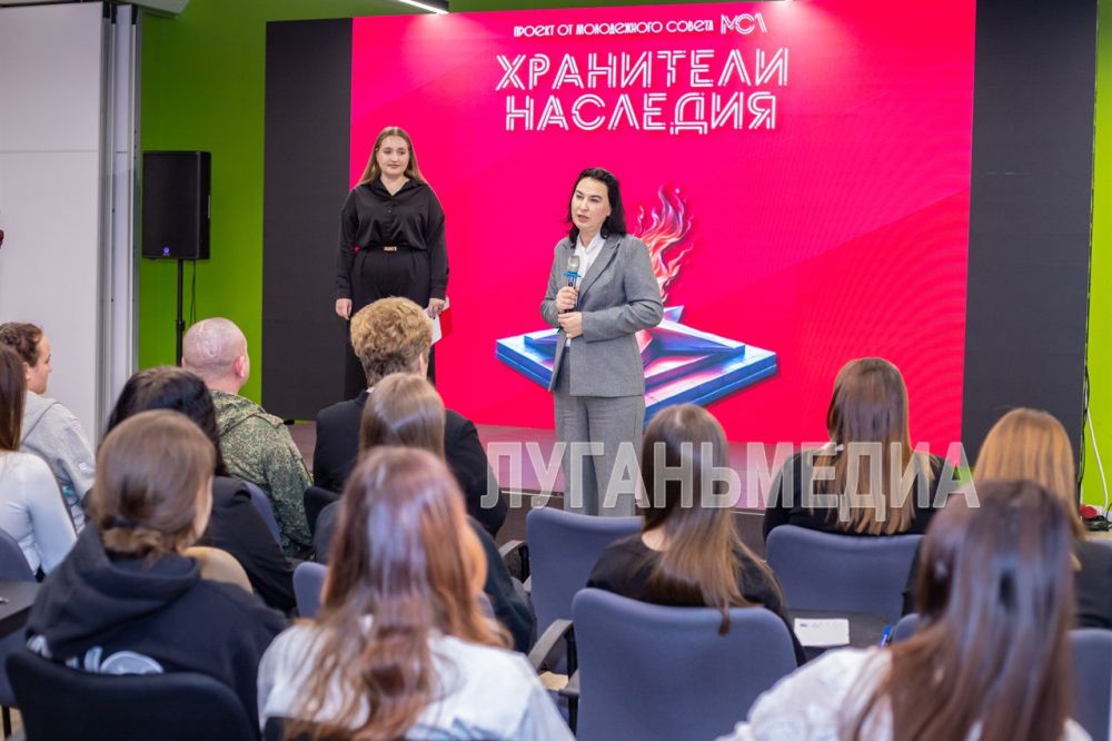 Сенатор РФ от ЛНР Ольга Бас приняла участие в презентации проекта «Хранители наследия» Сенатор РФ от ЛНР Ольга Бас приняла участие в презентации проекта «Хранители наследия»