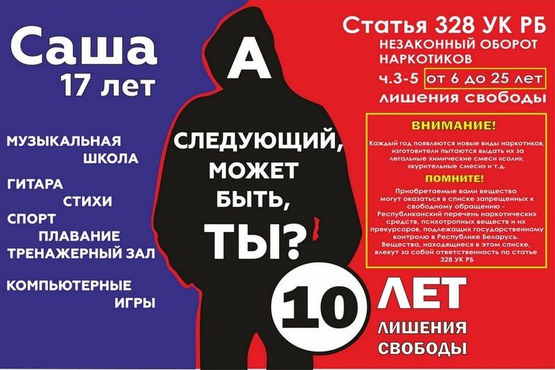 Какая ответственность предусмотрена за распространение наркотиков? Какая ответственность предусмотрена за распространение наркотиков?