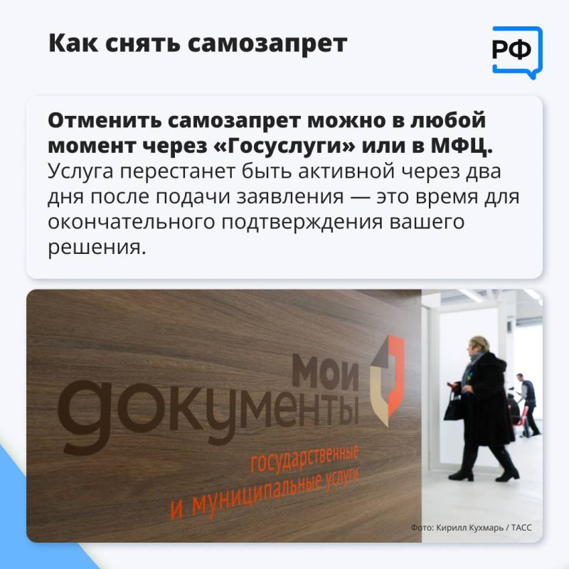 С 1 марта 2025 года на «Госуслугах» появилась услуга самозапрета на кредиты С 1 марта 2025 года на «Госуслугах» появилась услуга самозапрета на кредиты