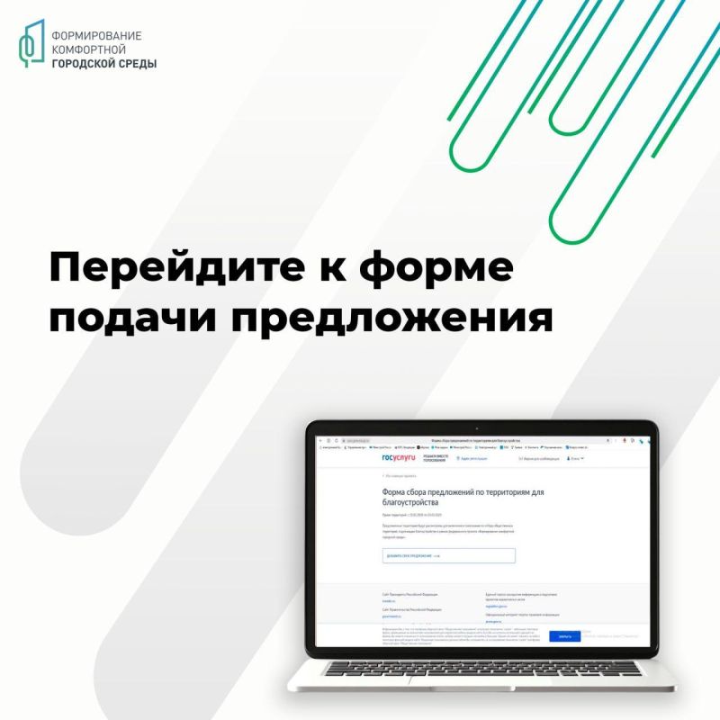 Андрей Рубанцов: В ЛНР стартовал сбор предложений по благоустройству территорий на 2026 год Андрей Рубанцов: В ЛНР стартовал сбор предложений по благоустройству территорий на 2026 год