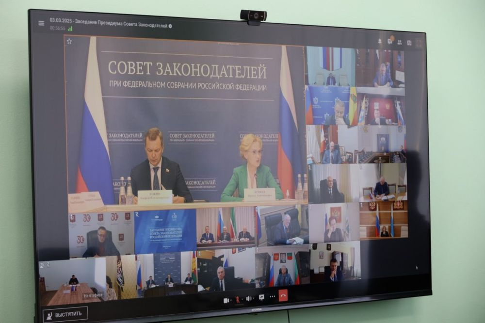 Денис Мирошниченко принял участие в заседании Президиума Совета законодателей при Федеральном Собрании Денис Мирошниченко принял участие в заседании Президиума Совета законодателей при Федеральном Собрании