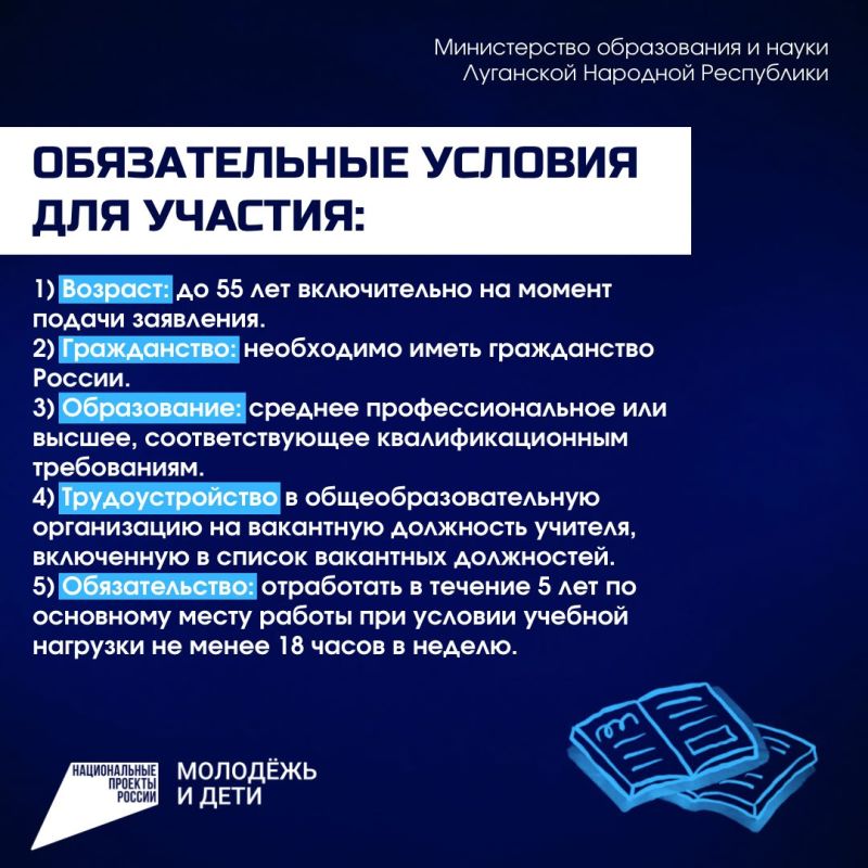 До 15 апреля идет прием заявок на «Земского учителя» До 15 апреля идет прием заявок на «Земского учителя»