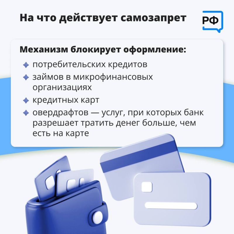 С 1 марта 2025 года на «Госуслугах» появилась услуга самозапрета на кредиты С 1 марта 2025 года на «Госуслугах» появилась услуга самозапрета на кредиты