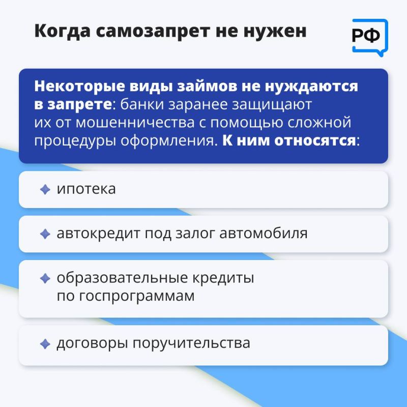 С 1 марта 2025 года на «Госуслугах» появилась услуга самозапрета на кредиты С 1 марта 2025 года на «Госуслугах» появилась услуга самозапрета на кредиты
