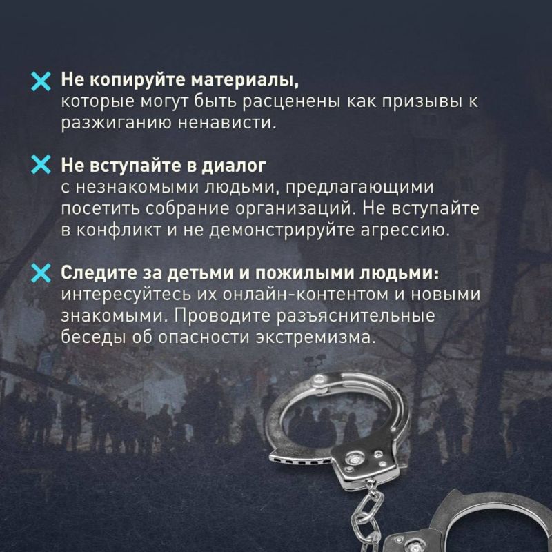 Осторожно, экстремизм!. В современном мире важно быть осторожными и осведомленными о том, что экстремизм может скрываться в самых разных формах. Это не только радикальные группы, но и распространение ненависти и вражды в... Осторожно, экстремизм!. В современном мире важно быть осторожными и осведомленными о том, что экстремизм может скрываться в самых разных формах. Это не только радикальные группы, но и распространение ненависти и вражды в...