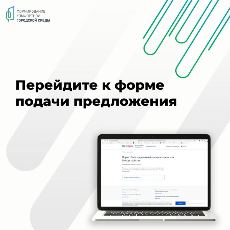 В ЛНР стартовал сбор предложений по благоустройству территорий на 2026 год В ЛНР стартовал сбор предложений по благоустройству территорий на 2026 год