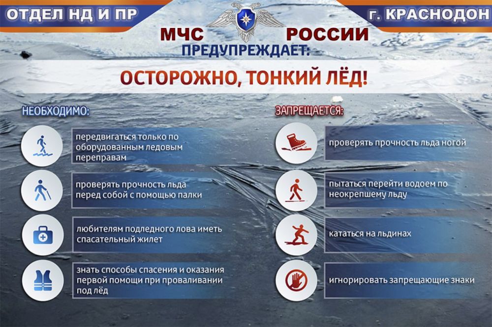 Вниманию жителей!. 6 пожарно-спасательный отряд федеральной противопожарной службы Государственной противопожарной службы (г. Краснодон) призывает жителей Краснодонского муниципального округа быть предельно внимательными на... Вниманию жителей!. 6 пожарно-спасательный отряд федеральной противопожарной службы Государственной противопожарной службы (г. Краснодон) призывает жителей Краснодонского муниципального округа быть предельно внимательными на...
