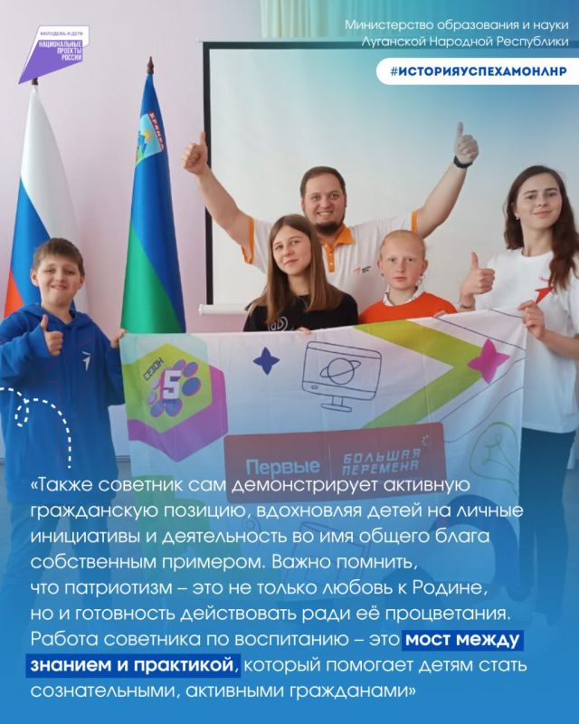 Роль советника для детей Роль советника для детей