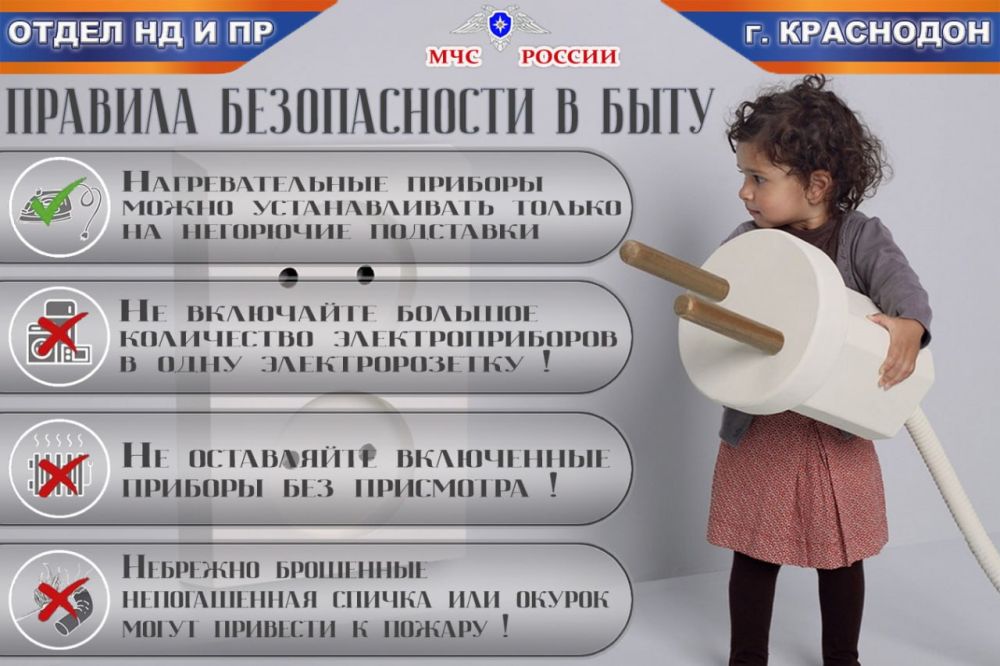 Вниманию жителей!. 6 пожарно-спасательный отряд федеральной противопожарной службы Государственной противопожарной службы (г. Краснодон) призывает жителей Краснодонского муниципального округа быть предельно внимательными на... Вниманию жителей!. 6 пожарно-спасательный отряд федеральной противопожарной службы Государственной противопожарной службы (г. Краснодон) призывает жителей Краснодонского муниципального округа быть предельно внимательными на...