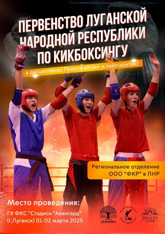 Алчевские спортсмены заняли призовые места в Первенстве Луганской Народной Республики по кикбоксингу Алчевские спортсмены заняли призовые места в Первенстве Луганской Народной Республики по кикбоксингу