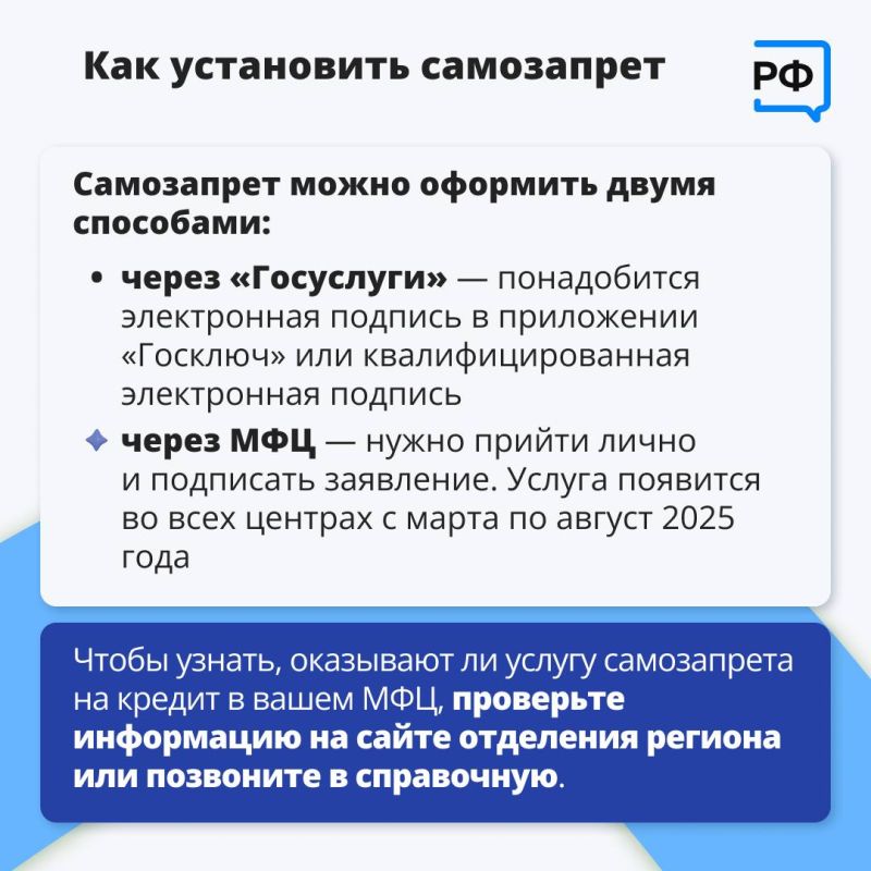 С 1 марта 2025 года на «Госуслугах» появилась услуга самозапрета на кредиты С 1 марта 2025 года на «Госуслугах» появилась услуга самозапрета на кредиты