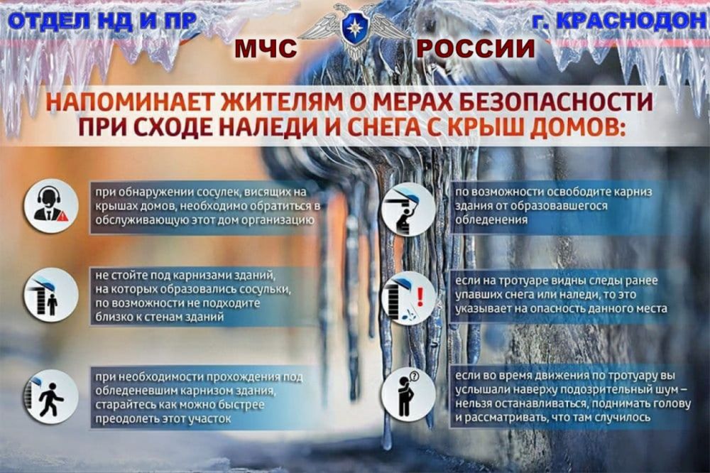 Вниманию жителей!. 6 пожарно-спасательный отряд федеральной противопожарной службы Государственной противопожарной службы (г. Краснодон) призывает жителей Краснодонского муниципального округа быть предельно внимательными на... Вниманию жителей!. 6 пожарно-спасательный отряд федеральной противопожарной службы Государственной противопожарной службы (г. Краснодон) призывает жителей Краснодонского муниципального округа быть предельно внимательными на...