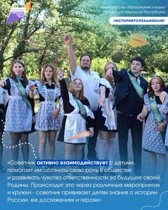 Роль советника для детей Роль советника для детей