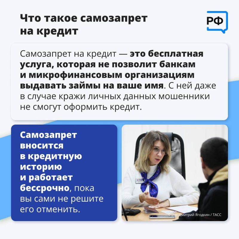 С 1 марта 2025 года на «Госуслугах» появилась услуга самозапрета на кредиты С 1 марта 2025 года на «Госуслугах» появилась услуга самозапрета на кредиты