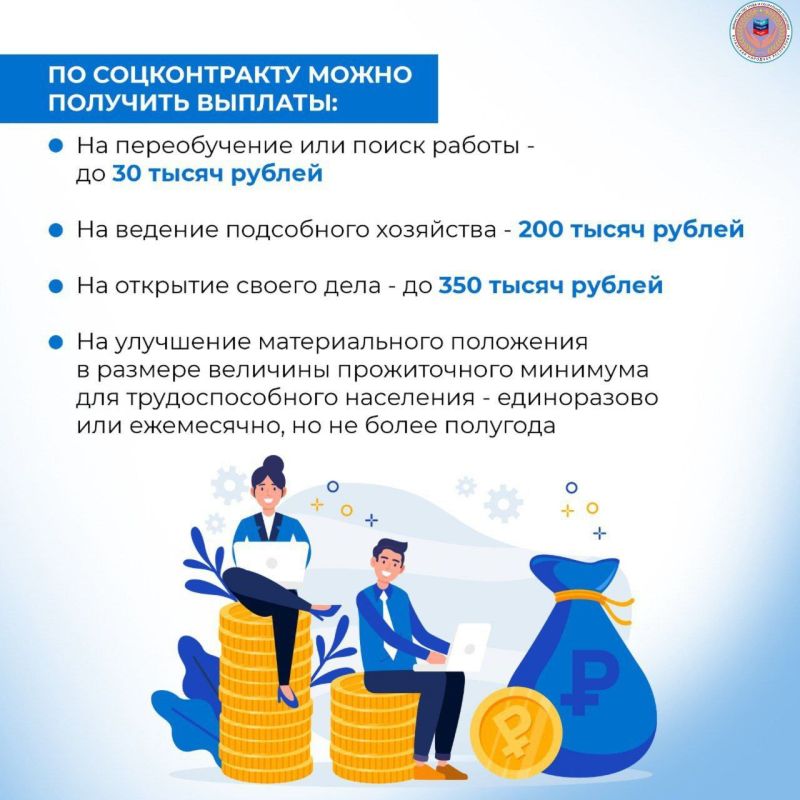 10 жителей республики оформили в этом году социальный контракт 10 жителей республики оформили в этом году социальный контракт
