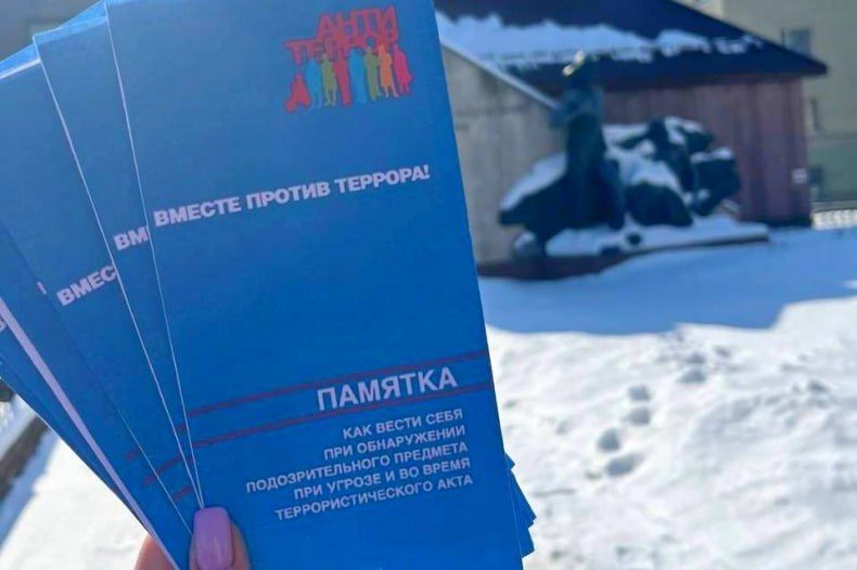 Раздачу памяток о способах противодействия терроризму «Антитеррор» провели в Свердловске Раздачу памяток о способах противодействия терроризму «Антитеррор» провели в Свердловске