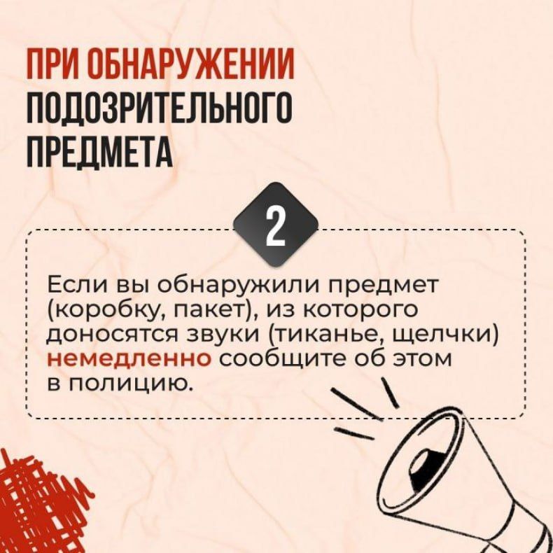 Противодействие терроризму Противодействие терроризму