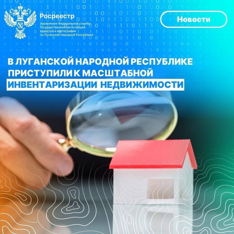 #службапоконтракту. Во исполнение поручения Президента Российской Федерации Владимира Владимировича Путина в Луганской Народной Республике ПРОДОЛЖАЕТСЯ работа по масштабной инвентаризации недвижимости. Она предполагает... #службапоконтракту. Во исполнение поручения Президента Российской Федерации Владимира Владимировича Путина в Луганской Народной Республике ПРОДОЛЖАЕТСЯ работа по масштабной инвентаризации недвижимости. Она предполагает...