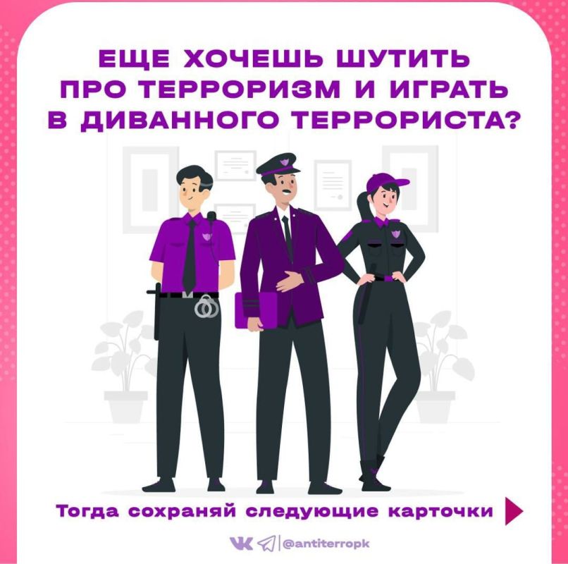 Ответственность и безопасность: говорим с детьми о телефонном терроризме Ответственность и безопасность: говорим с детьми о телефонном терроризме