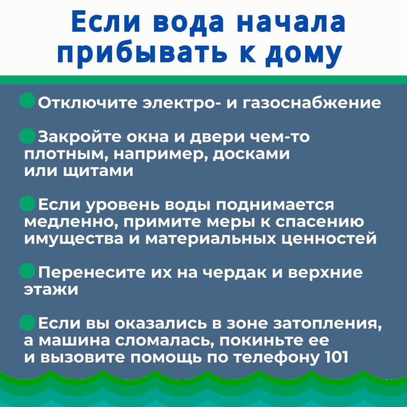 Одно из характерных весенних явлений – паводки Одно из характерных весенних явлений – паводки