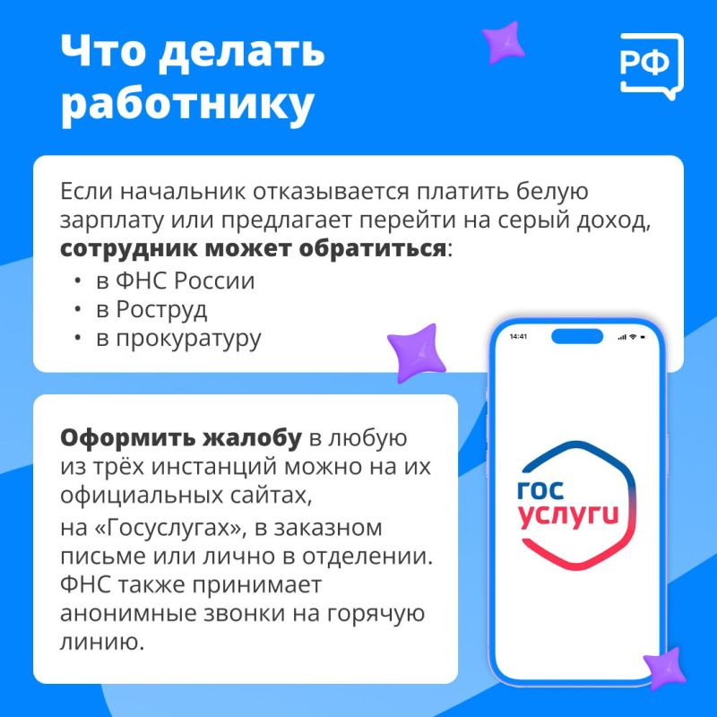 Ваш доход влияет на размер будущей пенсии и налоговых вычетов, поэтому важно, чтобы он был официальным Ваш доход влияет на размер будущей пенсии и налоговых вычетов, поэтому важно, чтобы он был официальным