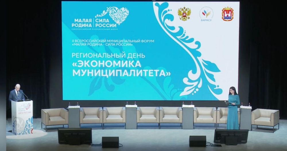 Ольга Кучерявая: Сегодня я принимаю участие в региональном этапе II Всероссийского муниципального форума «Малая Родина – Сила России», который проходит в городе Калининграде Ольга Кучерявая: Сегодня я принимаю участие в региональном этапе II Всероссийского муниципального форума «Малая Родина – Сила России», который проходит в городе Калининграде