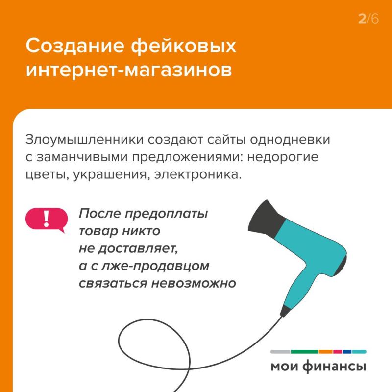 В преддверии 8 Марта мошенники активизировались В преддверии 8 Марта мошенники активизировались