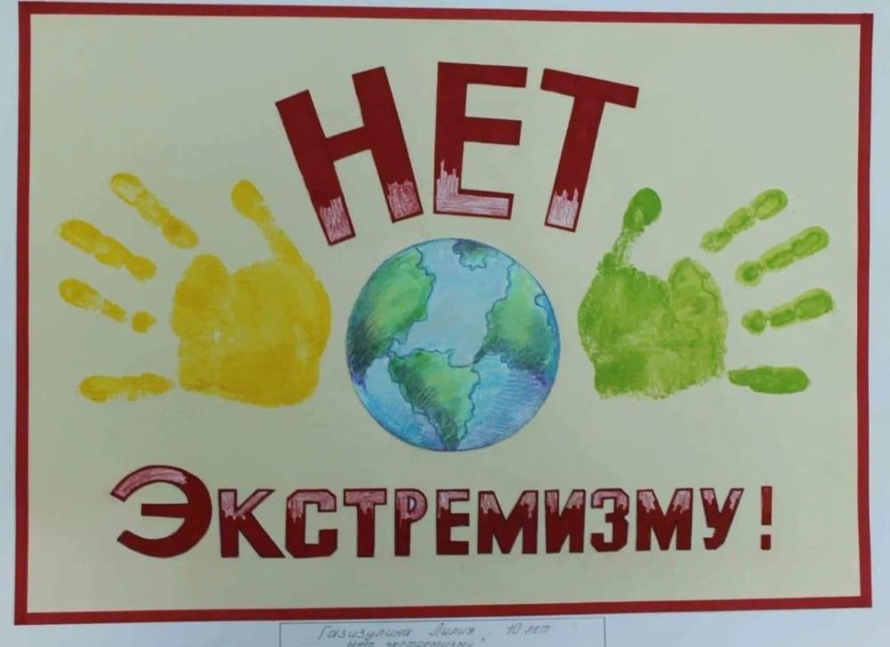 Нет экстремизму!. На протяжении последних нескольких лет одним из основных требований общества к государству является обеспечение защищенности от самой опасной угрозы — экстремизма, а также его крайней форме проявления —... Нет экстремизму!. На протяжении последних нескольких лет одним из основных требований общества к государству является обеспечение защищенности от самой опасной угрозы — экстремизма, а также его крайней форме проявления —...